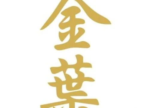 Authentic Taiwanese Porridge in Singapore | Goldleaf